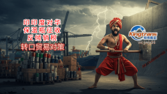 中国出口商通过马